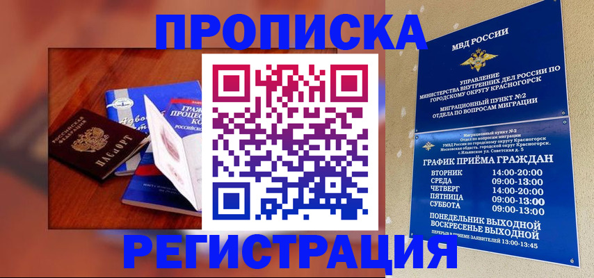 временная регистрация для школы в Сортавале