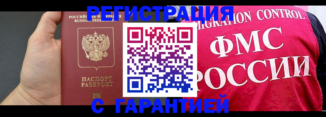временная регистрация 2025 в Сортавале
