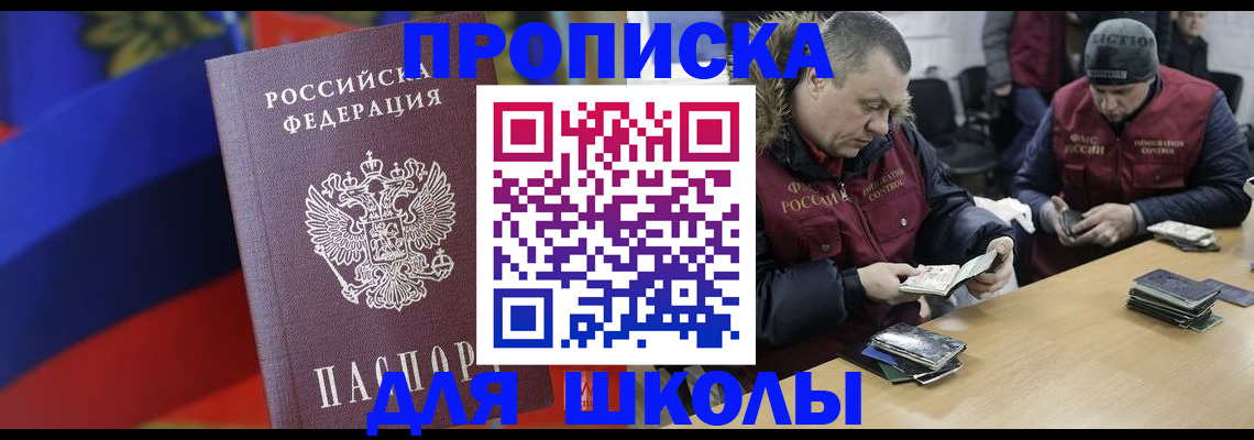 прописка ребенка в Сортавале